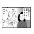 義実家の新年会になぜか双子の姉が参加…。義両親との親しすぎる関係にモヤモヤして【その不倫、地獄行きです！ #３】