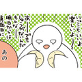 暗闇の中、佇む甲冑の男が――⁉ ルームメイトが仕事中に出会った“本当に怖い客”とは【フランスはとにっき: 海外に住むって決めたら漫画家デビュー #15】