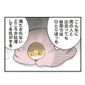 出会いは増えているのに、ずっとひとりぼっち…。誰とも恋できない私はダメな女？【100人の男性と出会って人生変わった恋活女子の結論 #13】