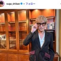 スガシカオInstagramより