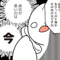 フランス滞在中に風邪をひいてしまった！ 日本語が通じる病院の予約をとろうとしたら…【フランスはとにっき: 海外に住むって決めたら漫画家デビュー #16】