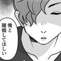 夫とは数年間、夜の夫婦関係なし。しかし突然「子どもがほしいから」と離婚を切り出される【元夫の家でベビーシッター始めました #１】