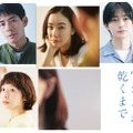 中島歩、蒼井優、高橋文哉、夏帆（C）TBS