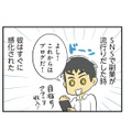 流行りの副業にのめり込んだ意識高い系の彼。気づけば心も体も限界で…!?【100人の男性と出会って人生変わった恋活女子の結論 #15】