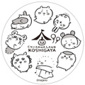 記念スタンプ©nagano