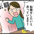 子どものために働き方を変えたい！ 16年間総合病院に勤務した後、キャリアアップのための転職決意【転職したら職場がヤバすぎた #３】