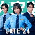 板垣李光人、趣里、眞栄田郷敦（C）テレビ朝日