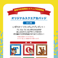「トイ・ストーリー5」OH MY CAFE予約特典© Disney/Pixar