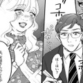 「私が幸せにしなくちゃ！」男性社員に愛の告白。受け入れられたと思い込み食事に誘うが…【安達さんはワタシのことが好き #３】