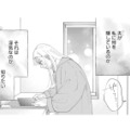 夫は何を隠している？浮気なのか、それとも…？探るも証拠は見つからず、相談相手とも連絡が取れない【完璧な夫には謎がある（３） #51】 画像