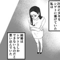 浮気の気配を感じても別れられない。20代という大切な時間を捧げた彼氏との結婚に執着する【10年寄り添った夫は既婚者でした #３】