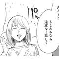 残された時間で夫の願いをできるだけ叶えたい。そう思っていた妻に夫が告げた耳を疑う一言【余命宣告不倫 #２】