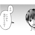「みんな最低なんだよ」自分の気持ちを優先していただけ…隠していたそれぞれの“本心”とは【アンスタンダード・ラブ #25】 画像