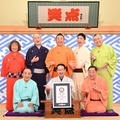 「笑点」（C）日本テレビ
