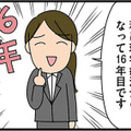 職場見学に行くとハイレベルなスタッフが勢揃い！ 理学療法士歴16年の私のポジションは？【転職したら職場がヤバすぎた #７】