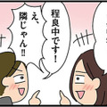 共通点が多くてと意気投合！女性スタッフと同級生で子どもの年齢も性別も一緒という奇跡が【転職したら職場がヤバすぎた #８】