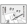 跡取りを望む義母の圧に押され、言われるがまま退職願を提出。待っていたのは家政婦同然の日々【長男の嫁ってなんなの？ #８】