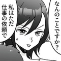 「俺に復讐しに来たのか？」ベビーシッターとして姿を現した元妻に動揺を隠せない【元夫の家でベビーシッター始めました #５】
