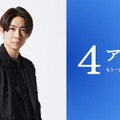 相葉雅紀（C）2026映画「4アウト」製作委員会