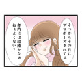 「年内には結婚かなぁ」不倫相手との結婚を本気で夢見る妹【なんでも横取りする妹が嫌い #10】 画像