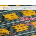 【夏休み2026】無料で学べる首都圏の工場見学5選…自由研究にも 画像