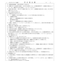 石川県公報：令和9年度石川県公立高等学校、石川県立特別支援学校および石川県立金沢錦丘中学校における入学者選抜方針