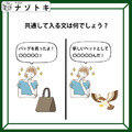 クイズです！「イラストの女性は、何と言っているのでしょう？」左右にの丸には同じ文字が入りますよ【難易度LV.３・中辛】 画像