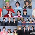 （上段左から）上白石萌音、Mrs. GREEN APPLE（上が1日目・下が2日目）、中条あやみ（中段左から）TOMORROW X TOGETHER、FRUITS ZIPPER（下段左から）超ときめき宣伝部、TWS（C）モデルプレス