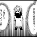 やっと解決できると思ったのに…娘の診断にさらに時間がかかるなんて！【ウチの子、発達障害ですけど別に「かわいそう」じゃないし！ #57】 画像