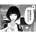 「彼を奪ったのはあなたのため」ってどういうこと⁉衝撃の真実と、元カレの“裏の顔”【アンスタンダード・ラブ #35】 画像