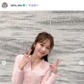 沖田愛加Instagramより
