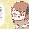 おなかが繊細になったのはいつから？ 初めての社会人生活を楽しいと思っていたけれど…【おなかよわい子ちゃん #５】 画像