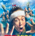 ティザービジュアル／「超高速！参勤交代　フルスロットル」（2027年公開）／（C）2027「超高速！参勤交代　フルスロットル」製作委員会／配給：松竹