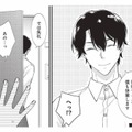 初めての作家宅訪問。しかし打ち合わせどころか、玄関先で帰されてしまった!?【岡本先生とはぜったい寝ません！ #１】 画像