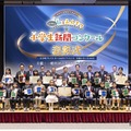 第19回「私とみんてつ」小学生新聞コンクール 表彰式のようす（東京 大手町プレイスホール＆カンファレンス）