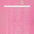 2026年度 開催日程一覧