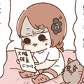 ついに大腸検査を受診。当日の流れはわかっているけど、いざとなるとやっぱり怖い…【おなかよわい子ちゃん #10】 画像