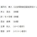 おもな出演者