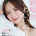 森香澄（画像提供：小学館）