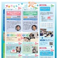ニホンゴ探検2026