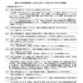 愛媛県立高等学校 令和9年度特色入学者選抜についてのお知らせ