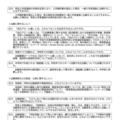 愛媛県立高等学校 令和9年度特色入学者選抜についてのお知らせ
