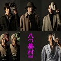 尾上松也「八つ墓村」完全新作で新・金田一耕助役 豪華キャスト＆特報一挙解禁 画像