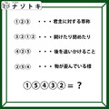 クイズです！「５文字の言葉を導けますか？」４つの単語をひとつずつ解いていきましょう【難易度LV.３・中辛】 画像