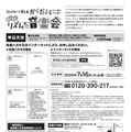 ファミリーで楽しむ からだよろこぶ、わくわくリズムの音楽会
