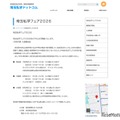 【中学受験】【高校受験】熊谷・川越・大宮「埼玉私学フェア2026」7-8月開催 画像