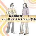 あの服は今……サヨナラしてOKなオワコン夏トップスって？【2026年夏、40代のおしゃれの見直し】 画像