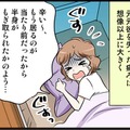 10年つきあったカレと「結婚せずに」別れた理由は…？【40歳からのオトナ婚 #５】 画像