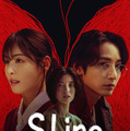 「S Line ～見えてはいけない関係～」　(c) 2025 SIDUS All rights reserved