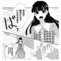 見た目も学歴も完璧なのに…「就職ガチャ運」に見放された彼女の転職ループとは？【弊社、死ね！ #17】 画像